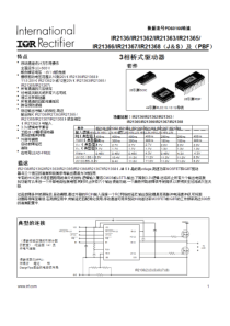 IR2136中文资料