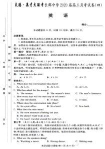 2020届湖南长郡中学高三月考(四)英语试卷答案解析