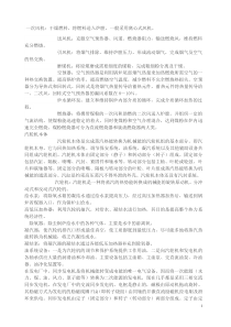 火力发电厂主要设备及其作用介绍