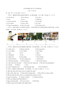 四川省成都市2017年中考英语试题