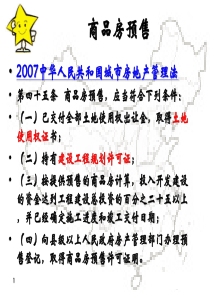 有研硅股：XXXX年第一次临时股东大会会议资料