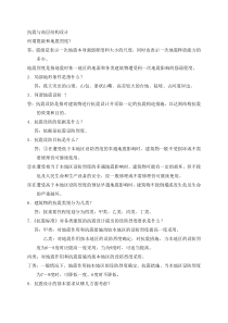 44土木工程专业毕业答辩常问225个问题