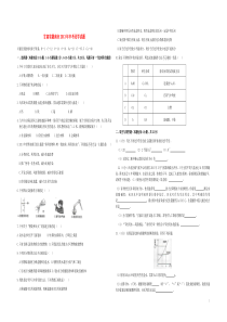 甘肃省陇南市2013年中考化学试题