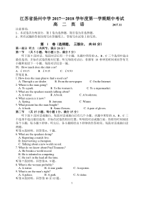 江苏省扬州中学2017-2018年高二上学期英语期中考试