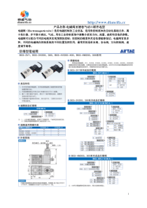 亚德客气动三联件选型