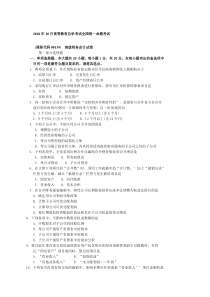 自考高年级财务会计试卷及答案