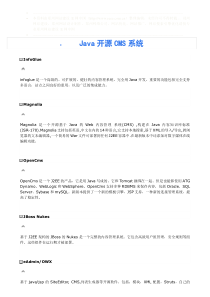 网站建设系统解决方案Java开源CMS系统