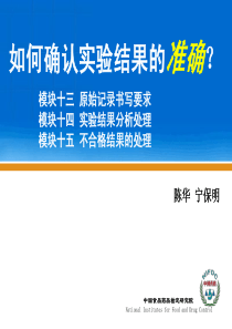 药品检验原始记录的使用