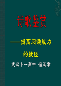 《诗歌鉴赏》之语言风格