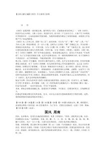 《诗经》全文及注解