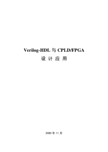 VerilogHDLCPLD-FPGA