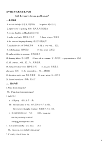 九年级新人教版英语各单元知识点1-14