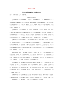 人教版语文八下托物言志散文阅读综合训练(含练习及答案)