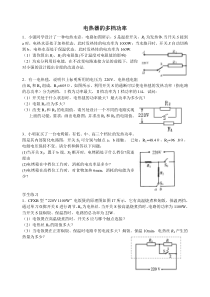 多档功率计算