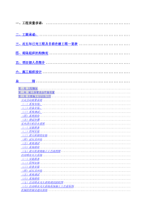 消防工程技术标样本