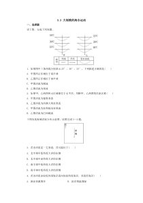 人教版高一地理必修1-3.2大规模的海水运动课后作业