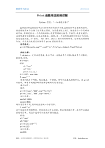 python 3   Print函数用法实例详解