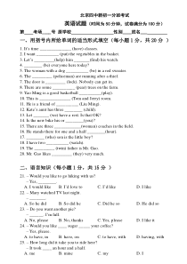 新初一分班考试英语试卷(含答案)