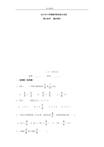 五年级数学下册期末复习宝典