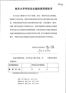 母子公司管控中子公司董事会及其优化研究以巨能集团为例