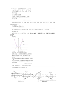 2016理数压轴题之极值点偏移