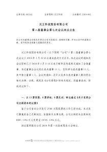 关于案件专项治理有关术语的解析