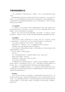 不推而销的推销方法