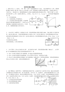 电学列方程专题训练