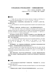 【完整】外研社新标准大学英语综合教程1课后翻译