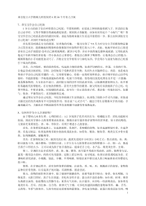 来自复旦大学附属儿科医院的1到24个月育儿方案