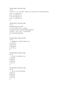 依法治国选择题【2018继续教育】