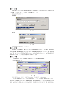 DELPHI网络文件传输控制例程