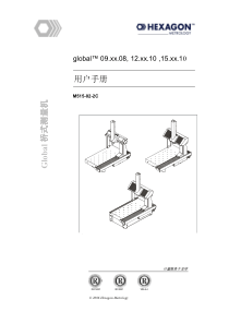 GLOBAL     三坐标测量机中文用户手册