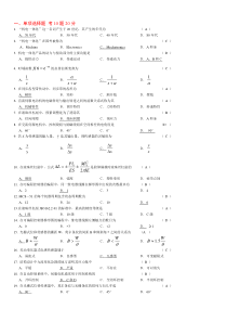 机电一体化_期末复习题库(DOC)