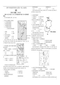 【地理】2013年高考真题——文综地理(海南卷)重绘版