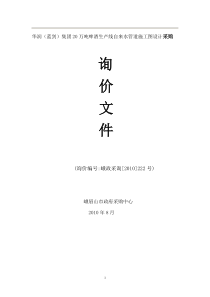 后浪互联网精品资料之――国内几大B2B电子商务网站经营模式比较与分析