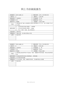 74缺陷报告