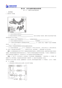 4109sj_第二节 中国的可持续发展实践