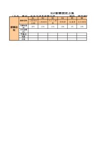 KSF样板表(1023新)