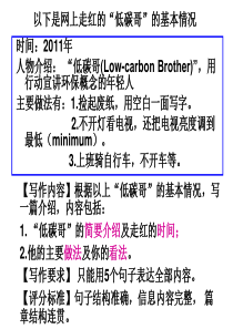 状语从句在写作中的运用