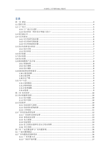 年产300万㎡普通瓷质砖陶瓷工厂设计