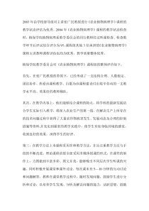 教师教学效果评价