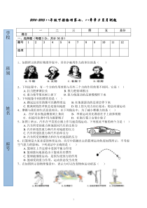 2014-2015新人教版八年级物理下册第七章、第八章测试题