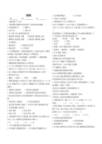 高二生物必修二第四章测试题