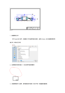 车轮踏面绘制教程