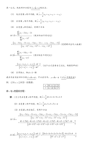 历年文科高考概率大题