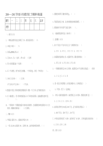 青岛版六年级数学下册期中测试题