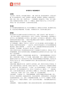 高考数学各个题型解题技巧