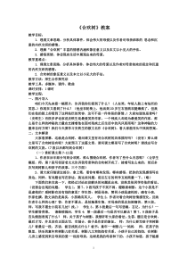 合欢树优秀教案