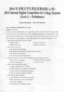 2014年全国大学英语竞赛初赛试题(A类)全文扫描